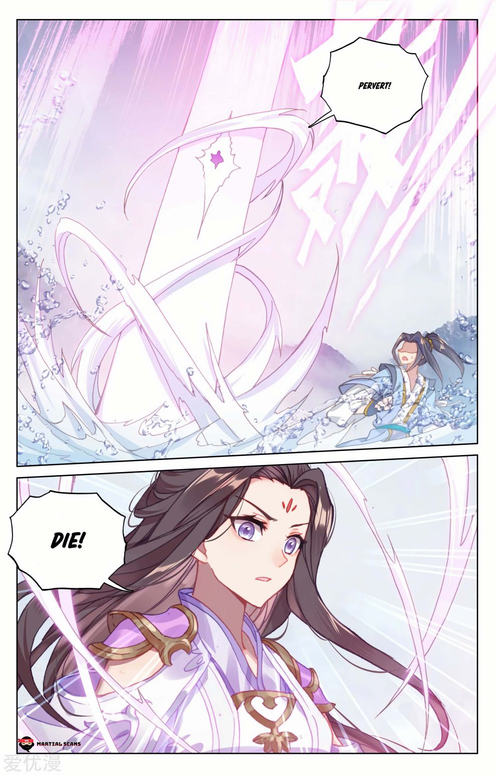Yuan Zun Chapter 342 page 2