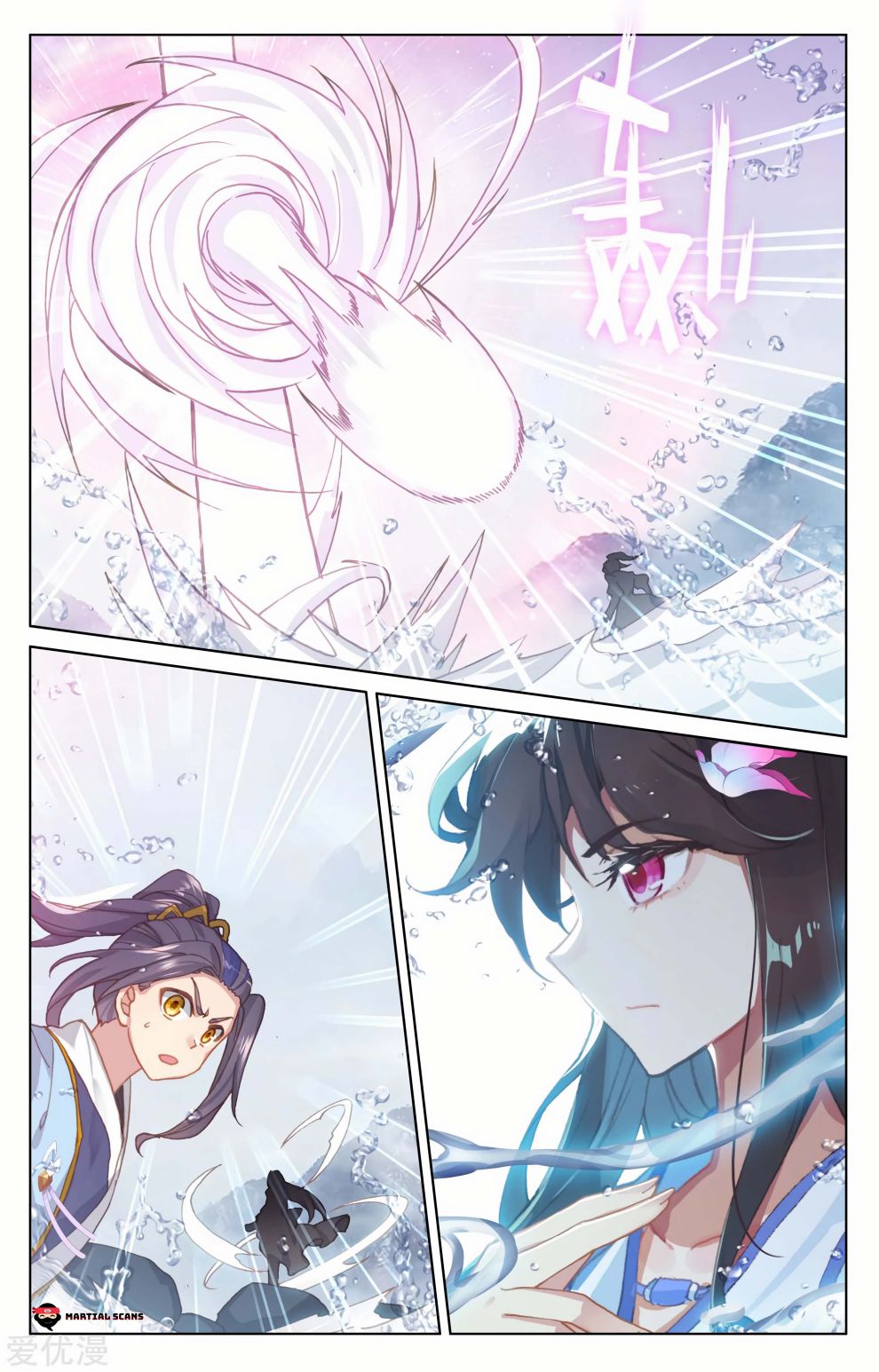 Yuan Zun Chapter 342 page 3