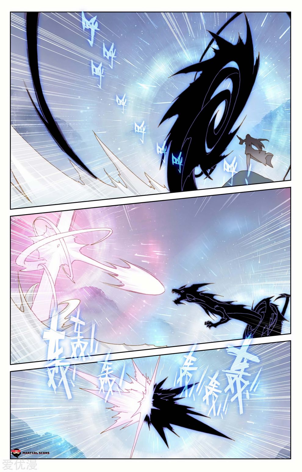 Yuan Zun Chapter 342 page 4
