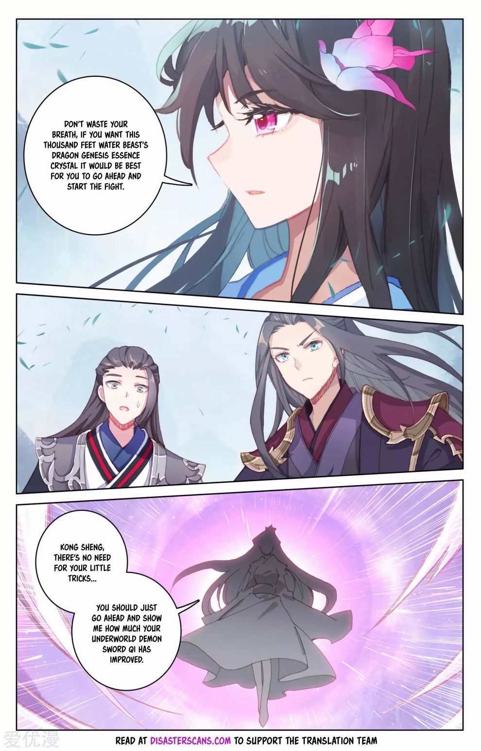 Yuan Zun Chapter 347 page 6