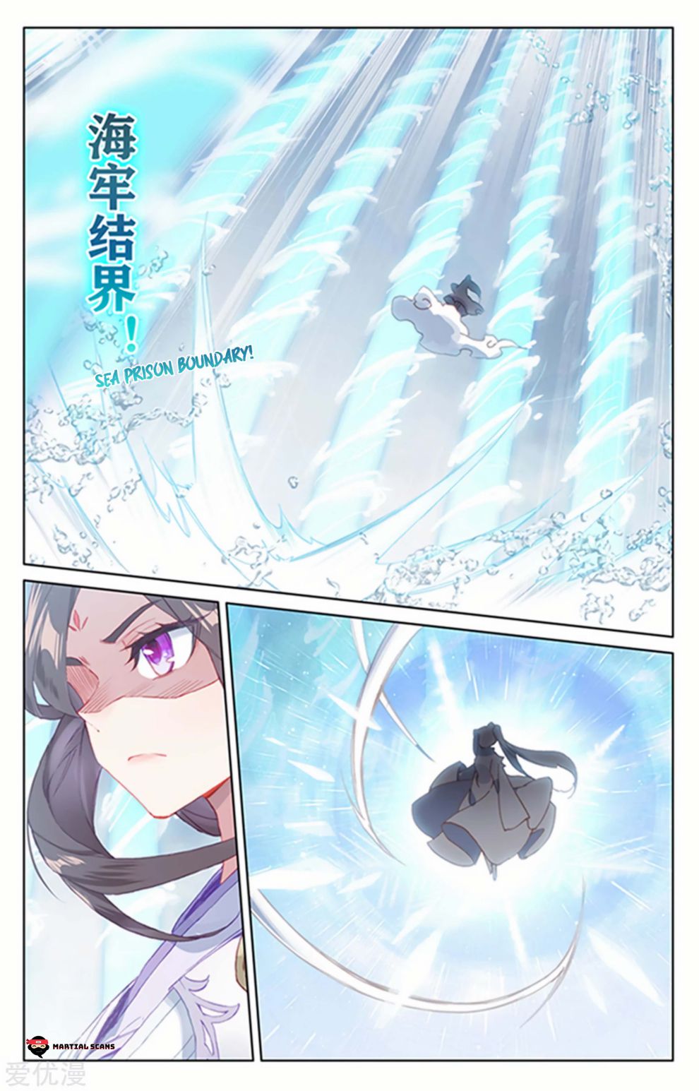 Yuan Zun Chapter 346 page 6