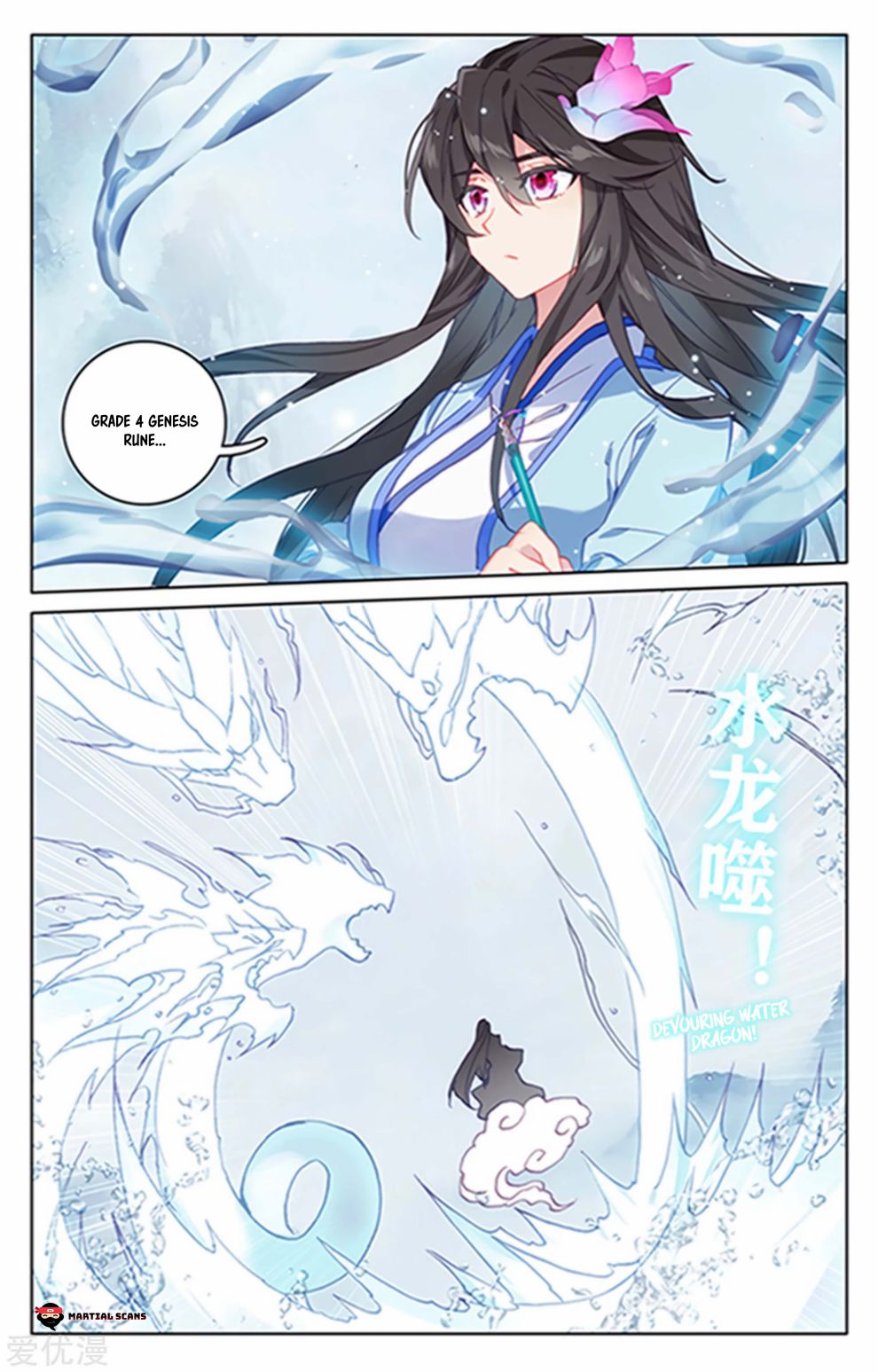 Yuan Zun Chapter 349 page 3