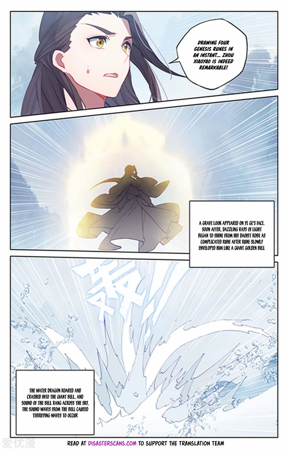 Yuan Zun Chapter 349 page 4