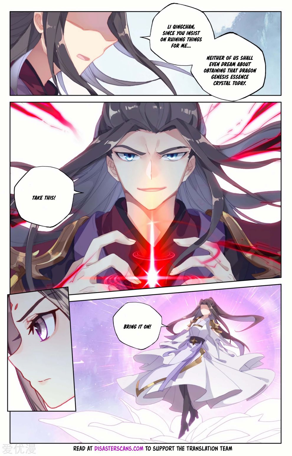Yuan Zun Chapter 348 page 6