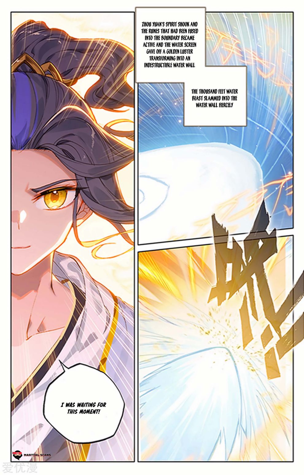 Yuan Zun Chapter 352 page 4