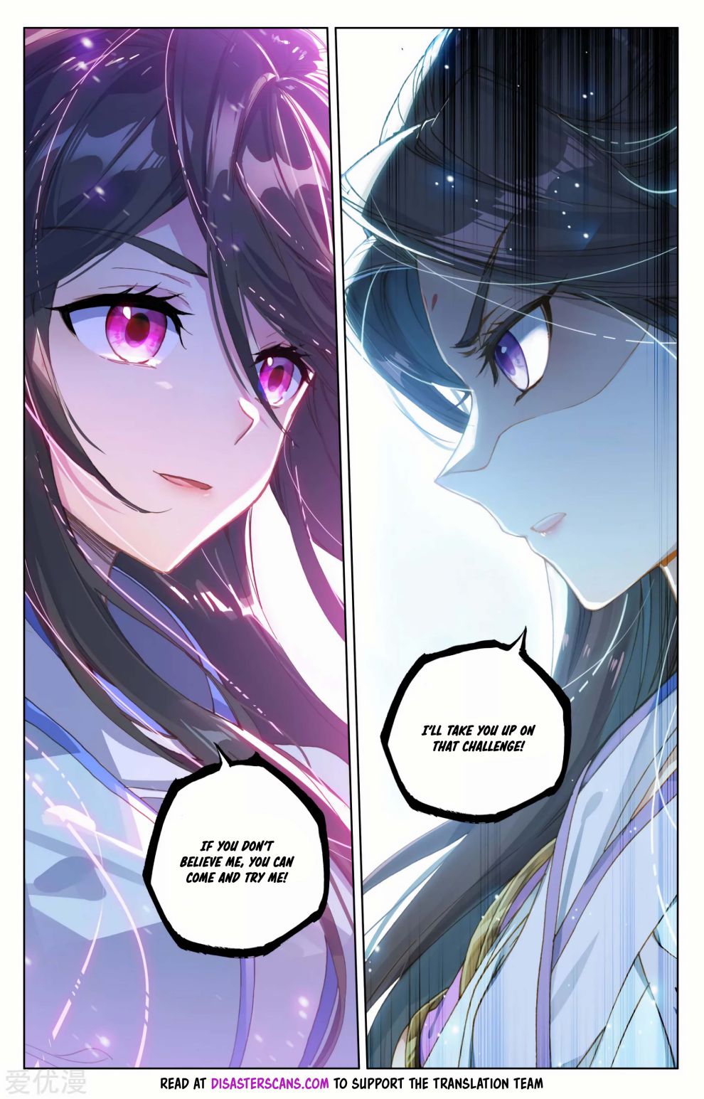 Yuan Zun Chapter 354 page 6