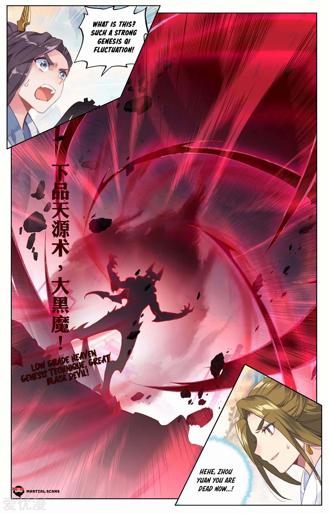 Yuan Zun Chapter 373 page 4
