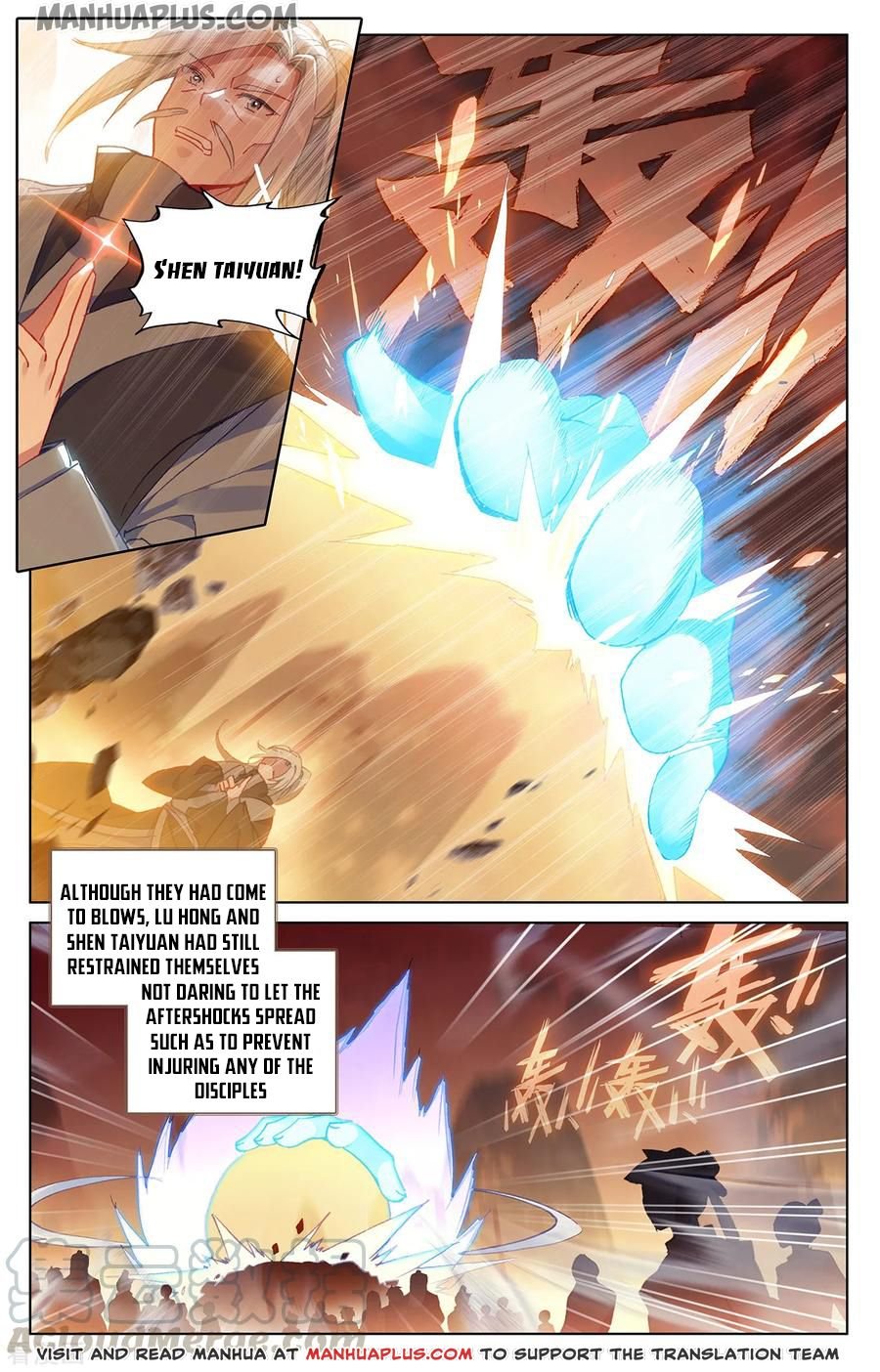 Yuan Zun Chapter 376 page 4