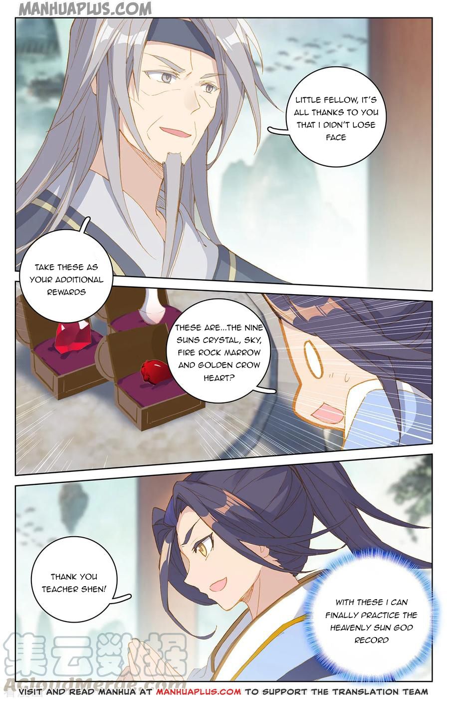 Yuan Zun Chapter 378 page 2