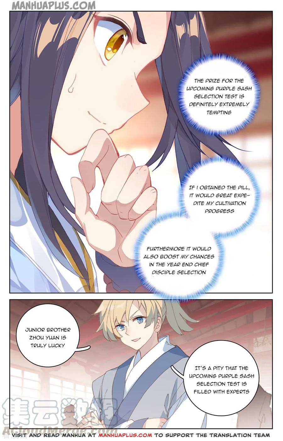 Yuan Zun Chapter 380 page 4