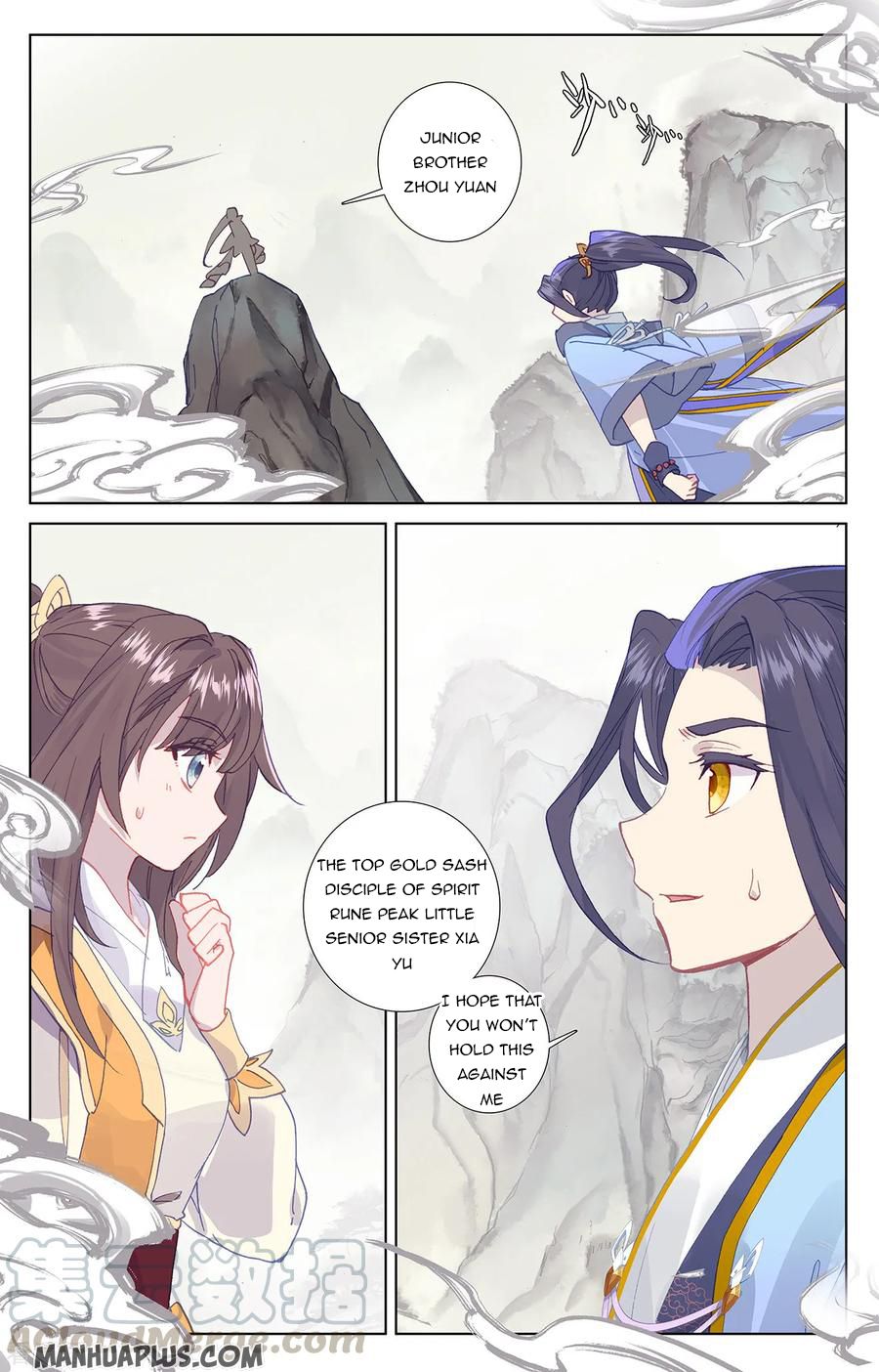 Yuan Zun Chapter 390 page 6