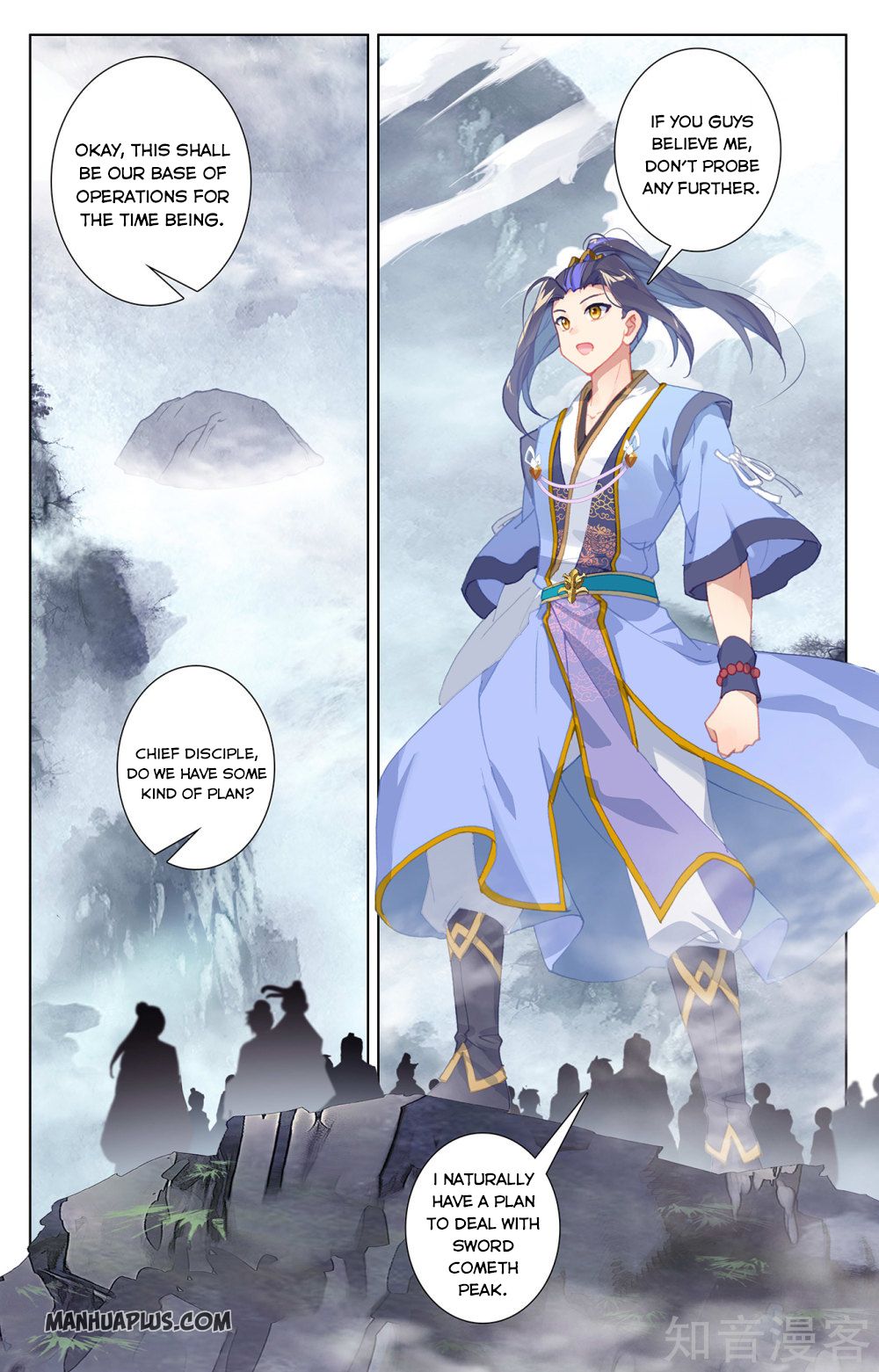 Yuan Zun Chapter 517 page 3