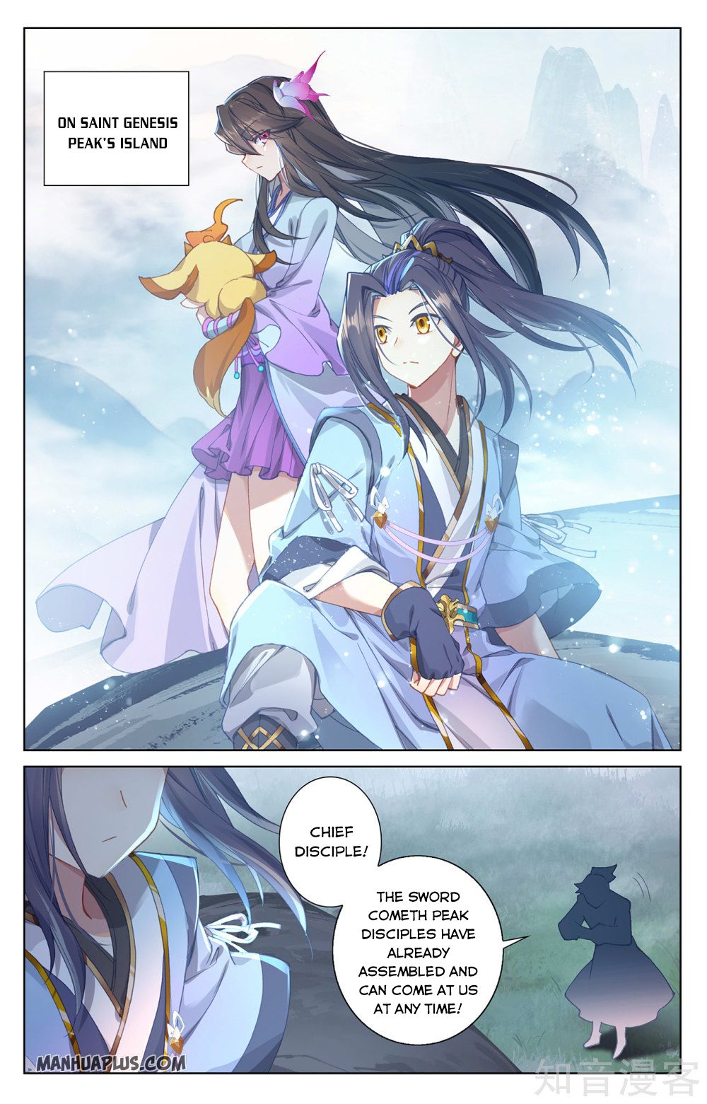 Yuan Zun Chapter 521 page 5