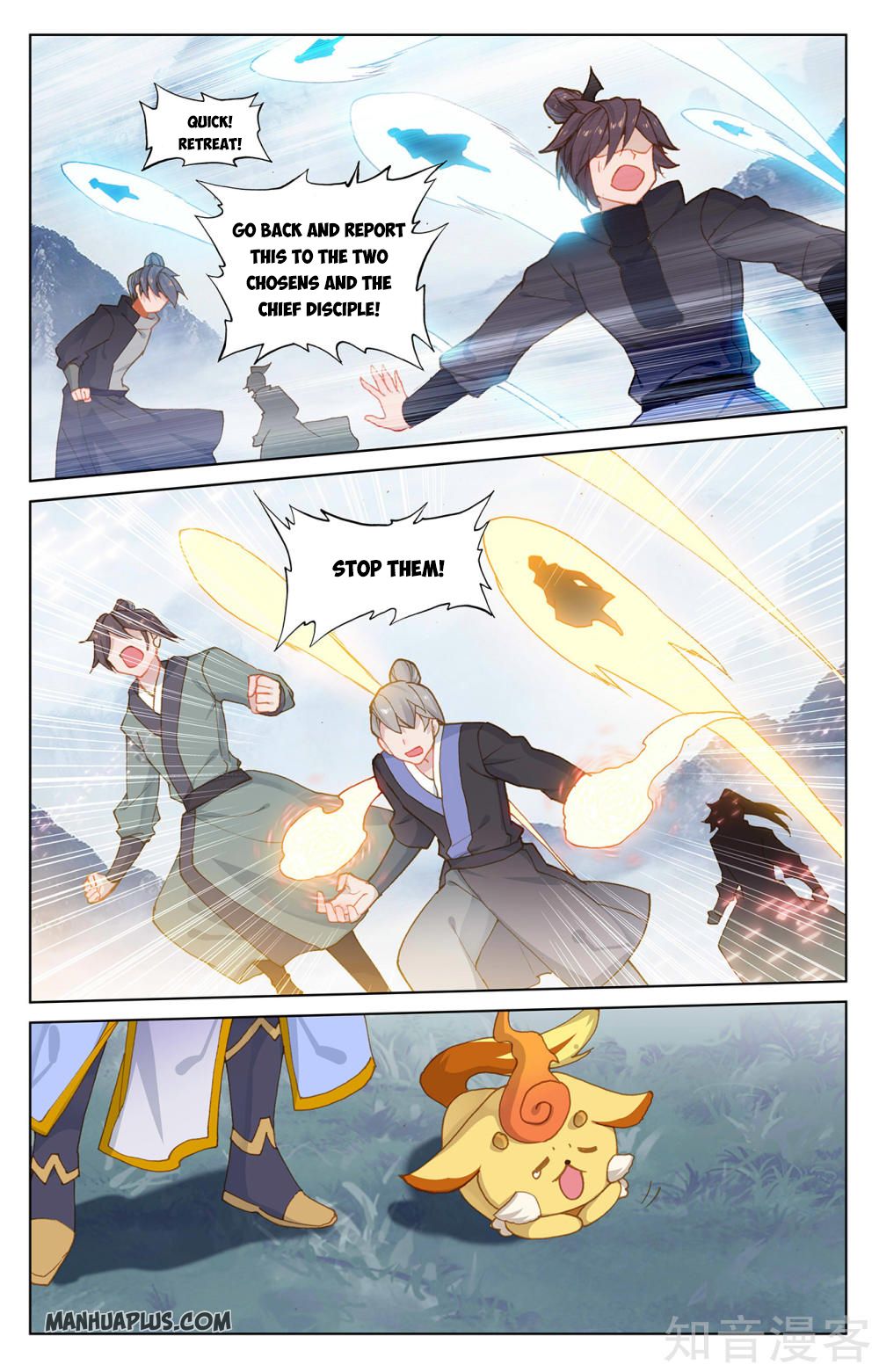 Yuan Zun Chapter 520 page 2
