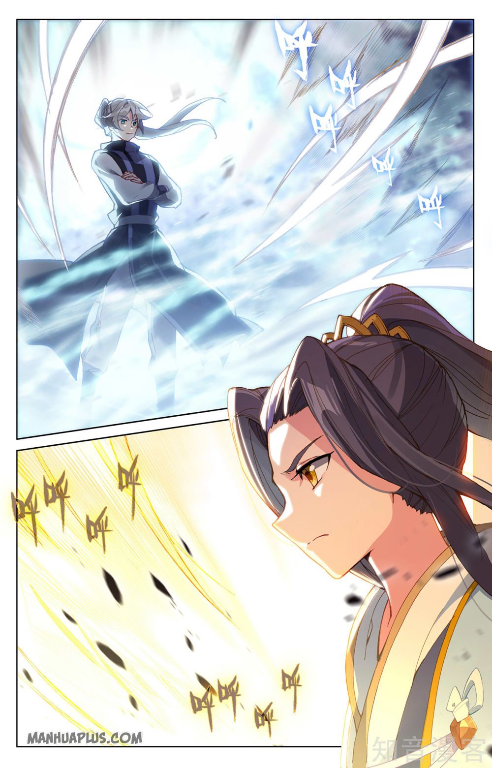 Yuan Zun Chapter 527 page 2