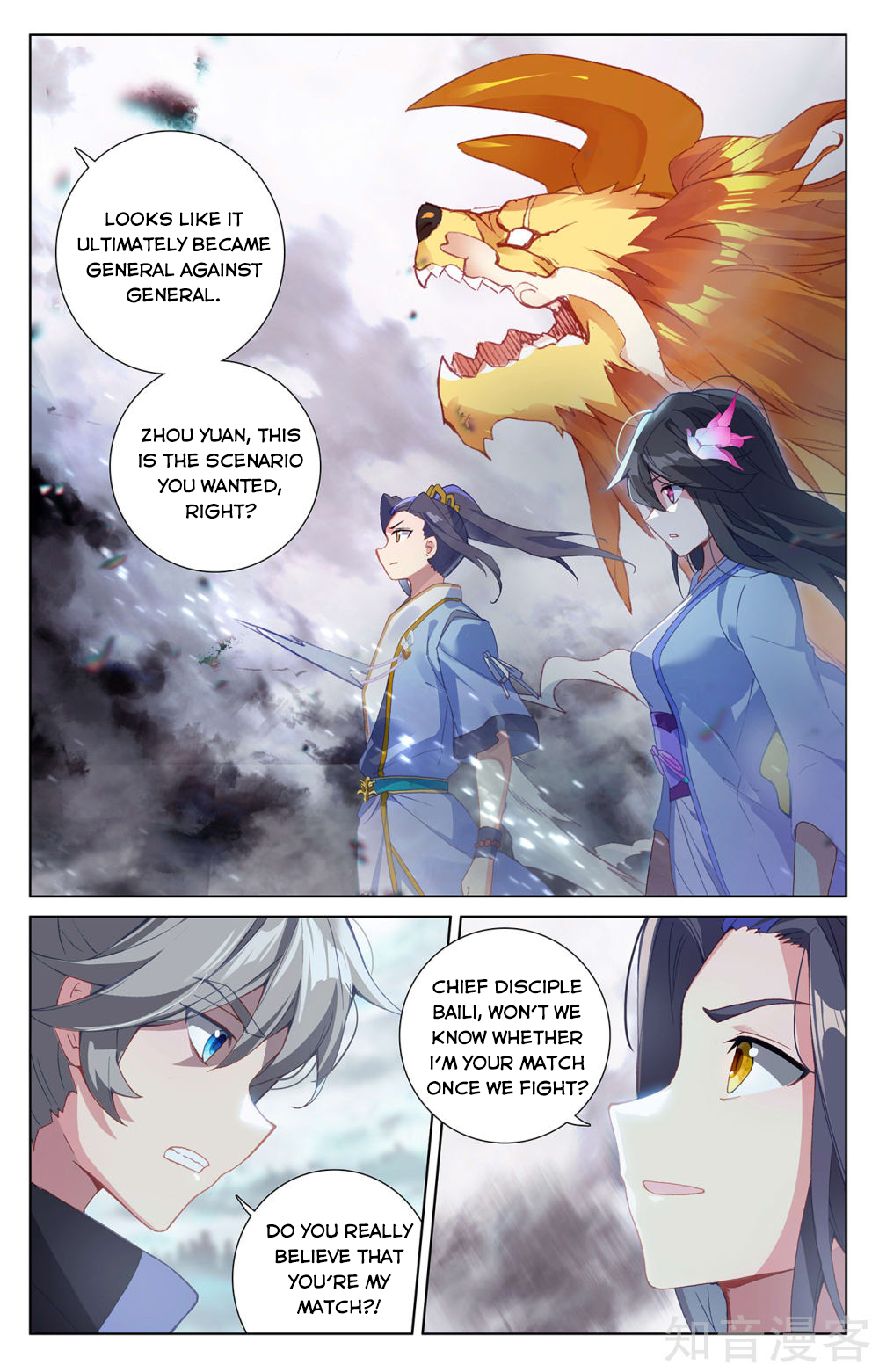 Yuan Zun Chapter 526 page 4