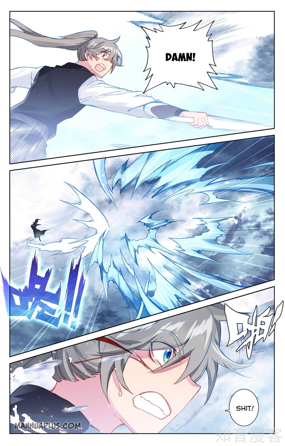 Yuan Zun Chapter 529 page 5