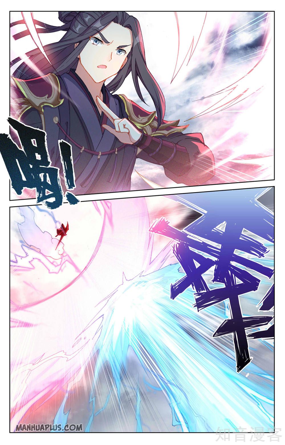 Yuan Zun Chapter 528 page 3