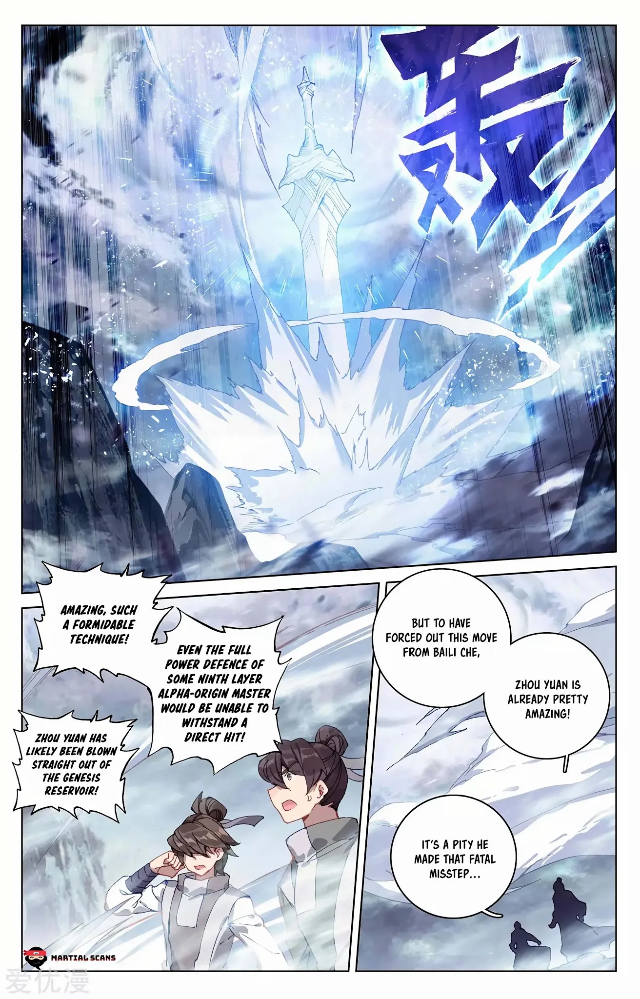 Yuan Zun Chapter 531 page 4