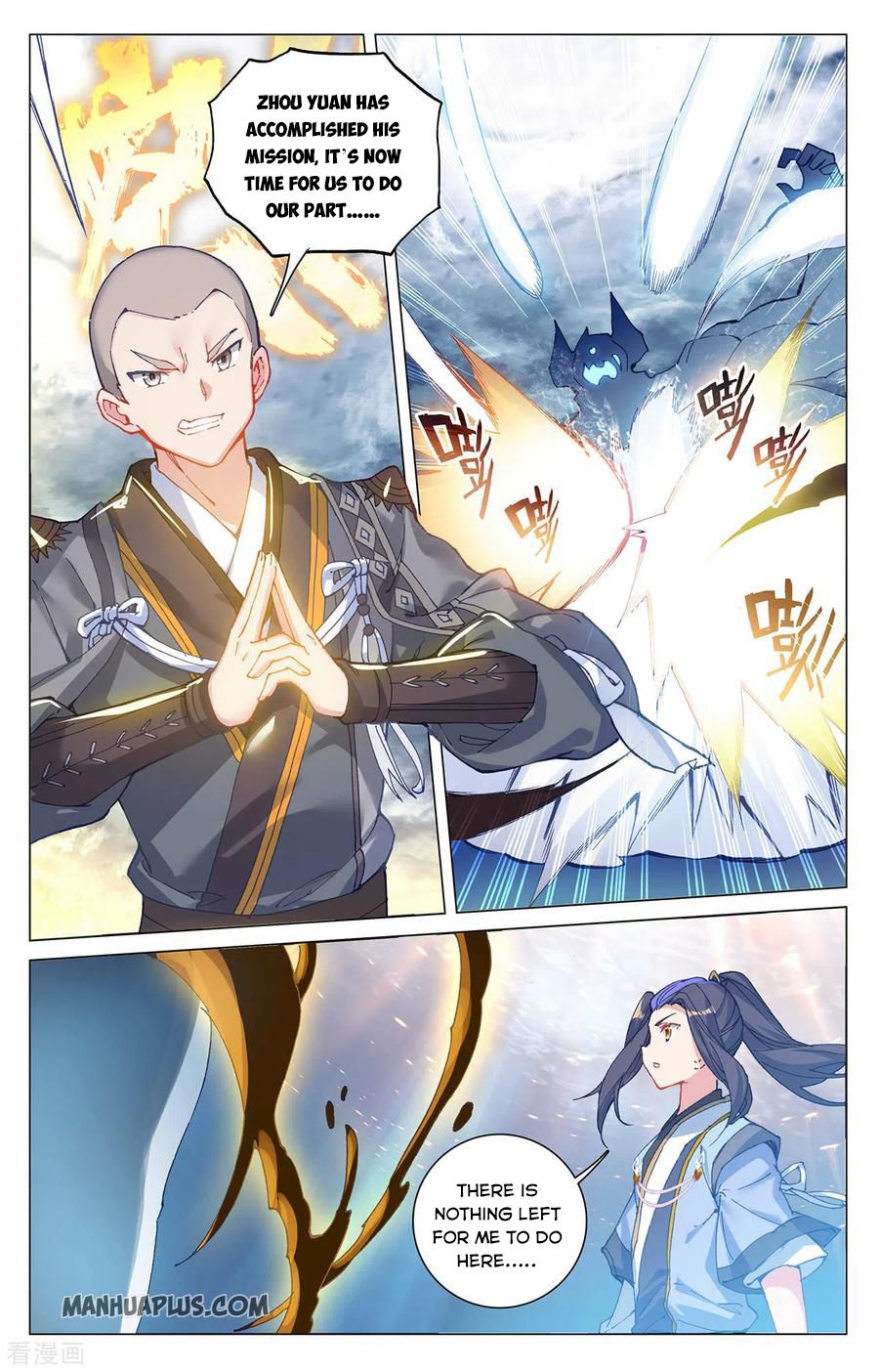 Yuan Zun Chapter 543 page 6