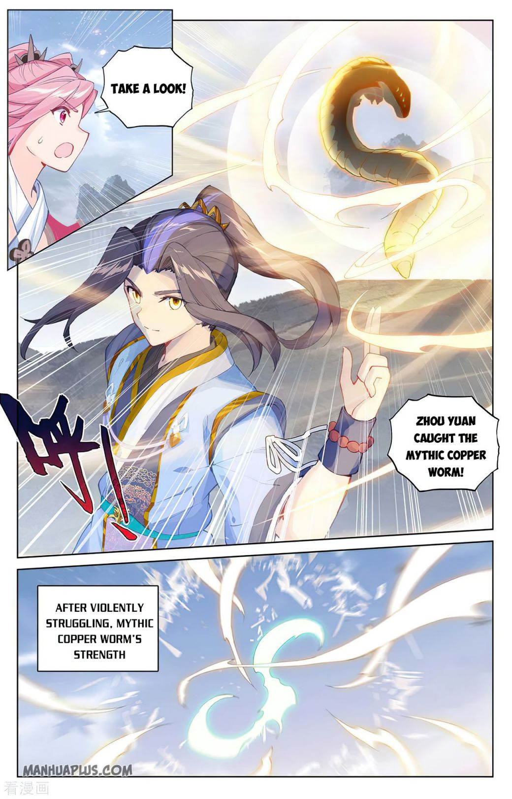 Yuan Zun Chapter 556 page 3