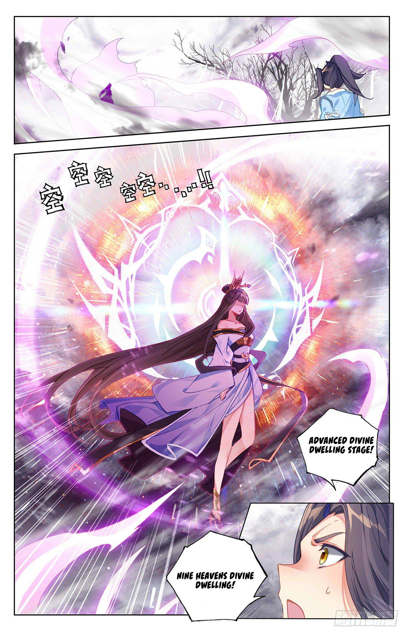 Yuan Zun Chapter 663 page 6