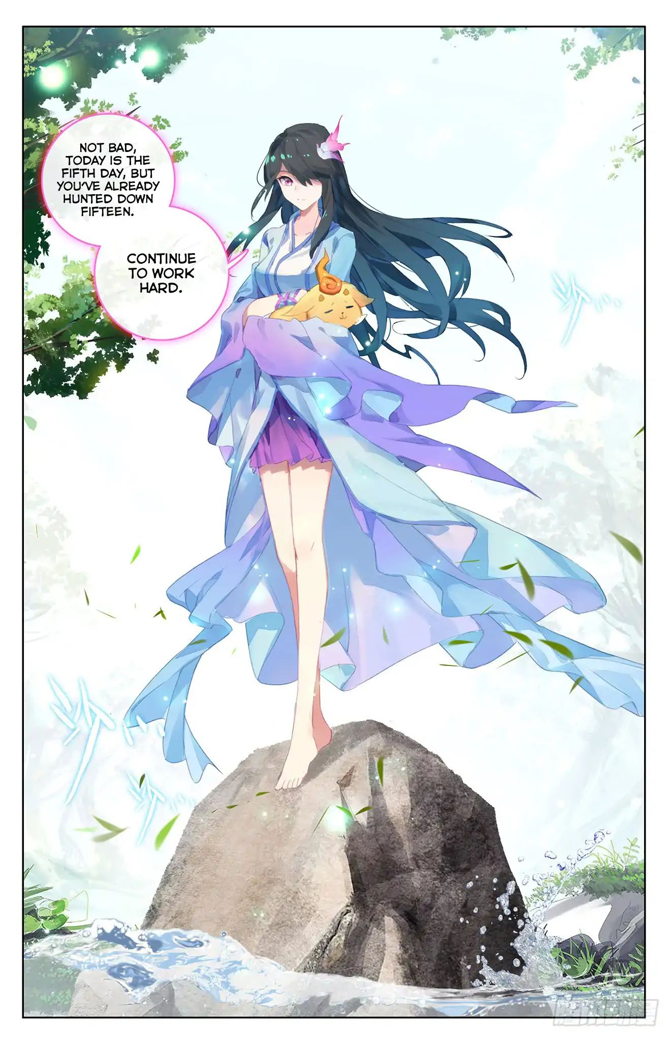 Yuan Zun Chapter 71 page 6