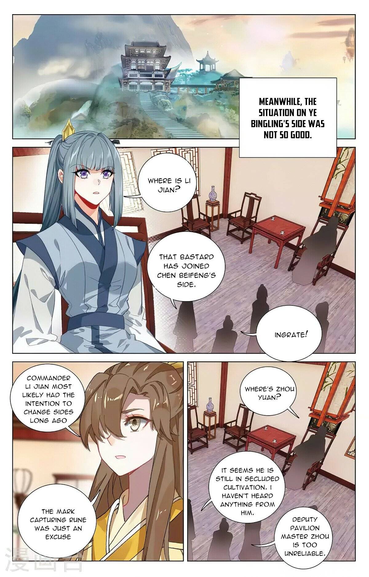 Yuan Zun Chapter 756 page 2