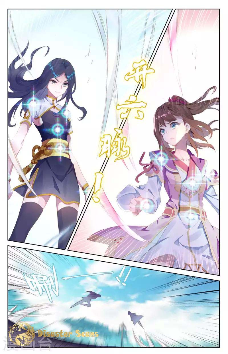 Yuan Zun Chapter 79 page 4