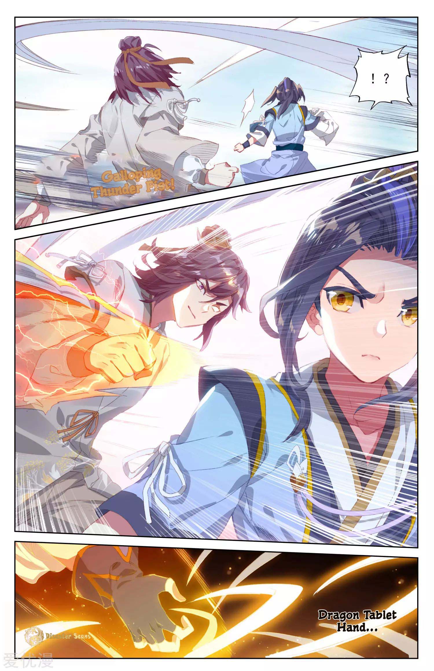 Yuan Zun Chapter 84 page 2