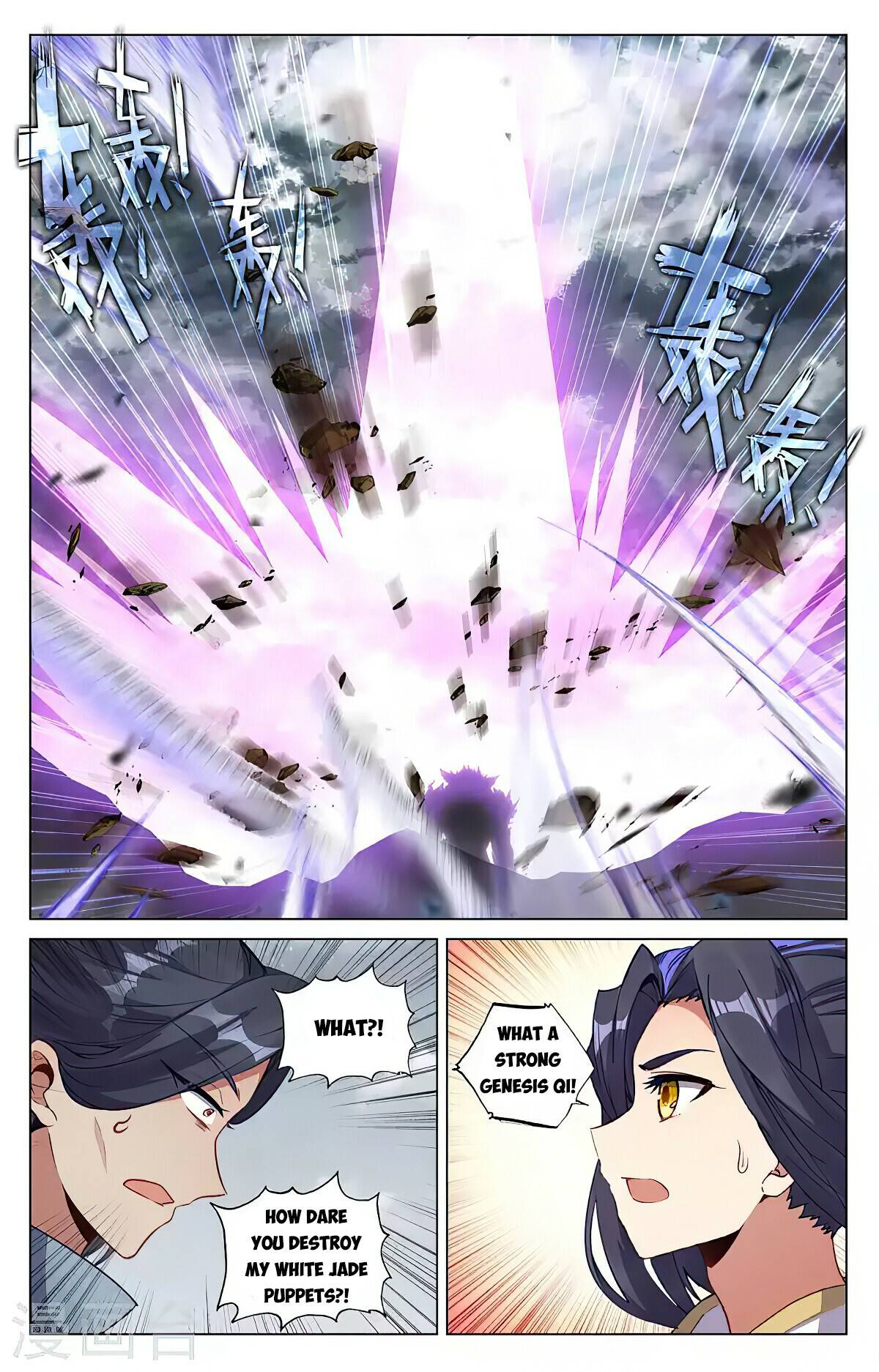 Yuan Zun Chapter 861 page 5