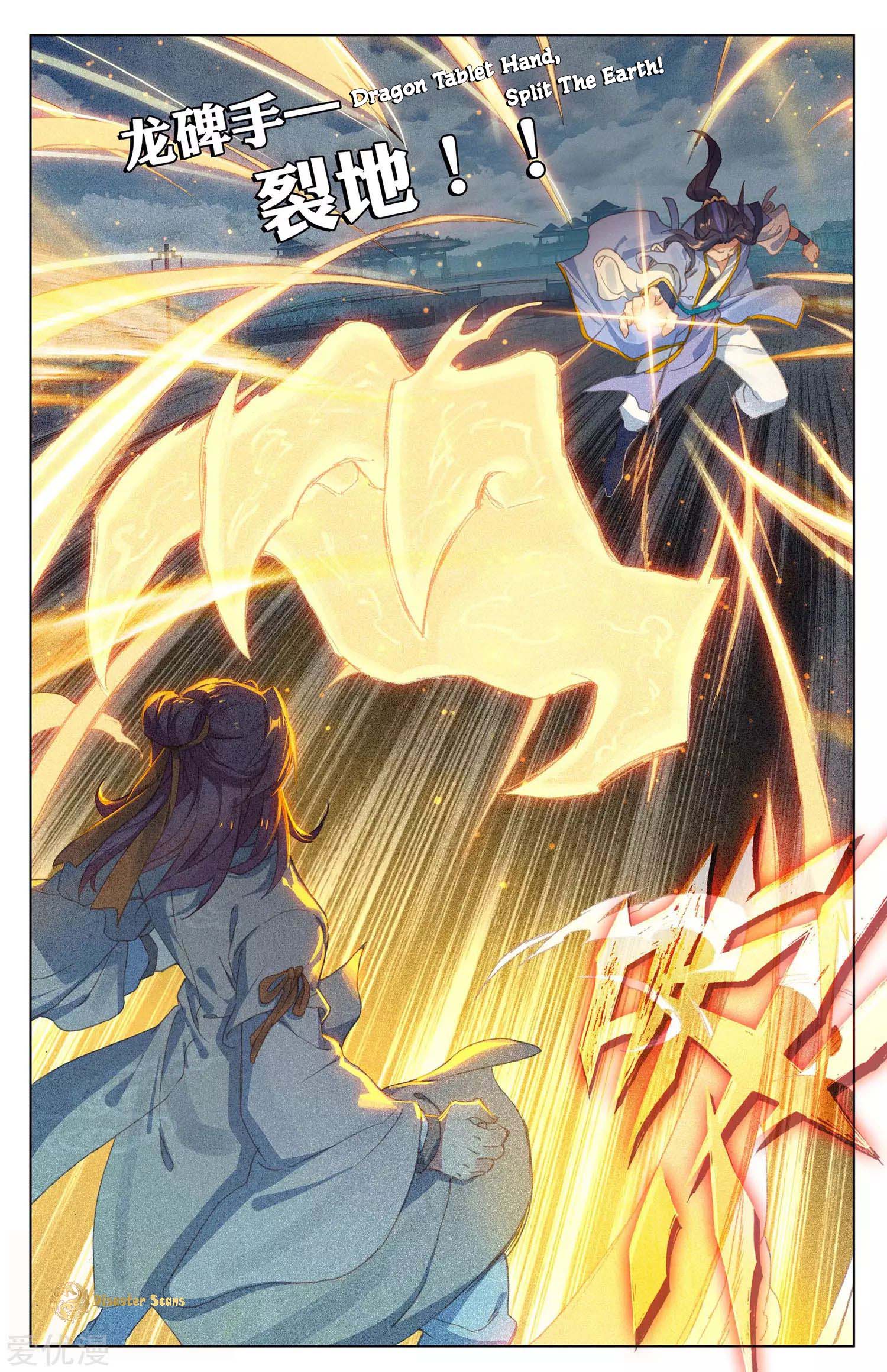 Yuan Zun Chapter 86 page 4