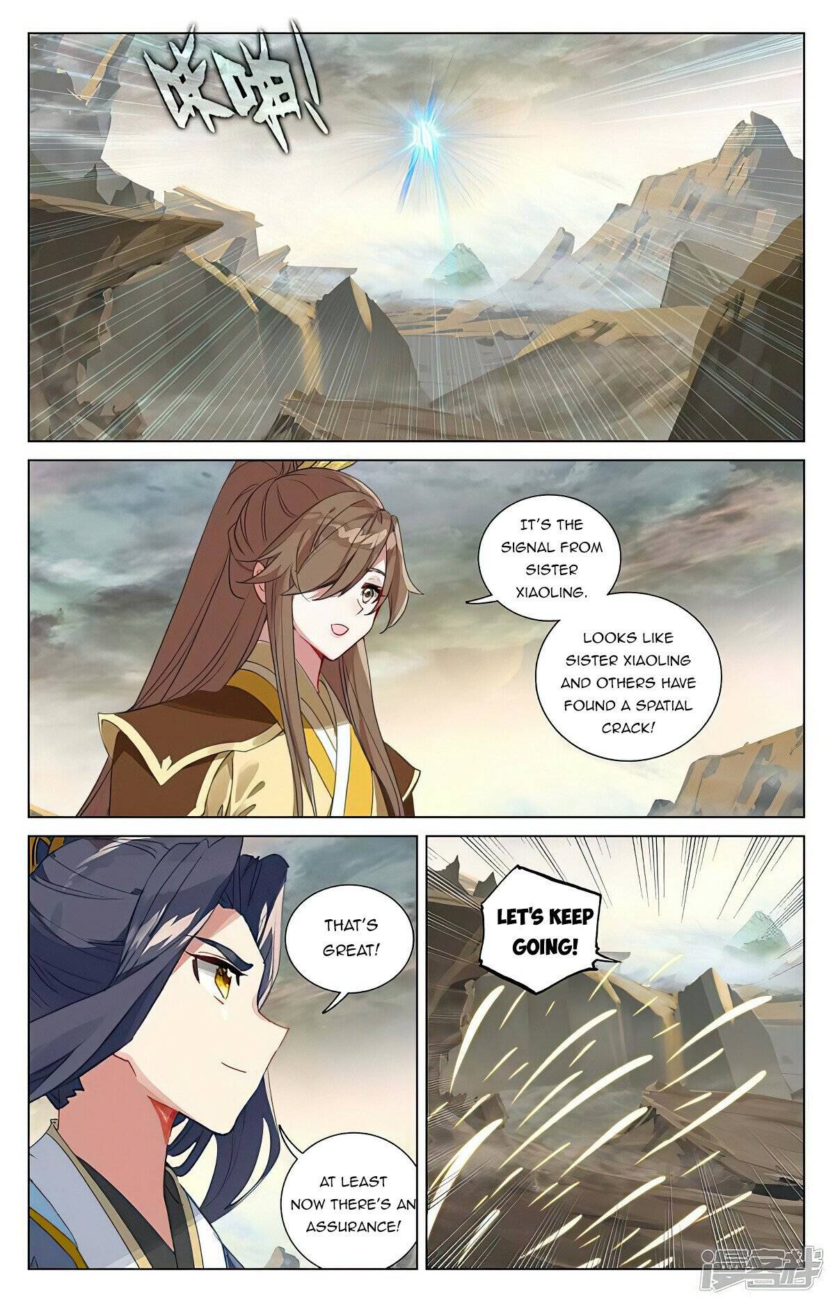 Yuan Zun Chapter 876 page 4