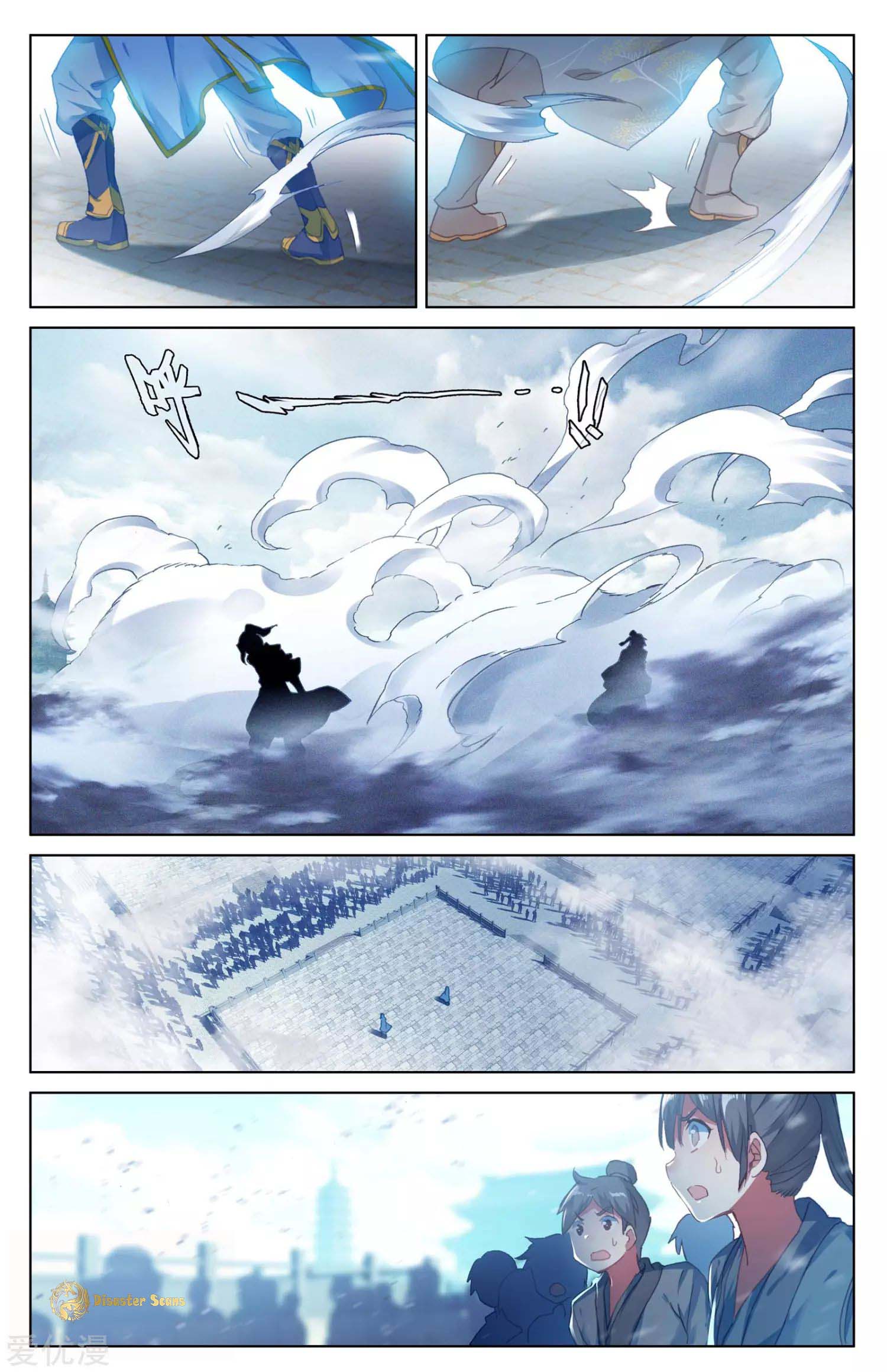 Yuan Zun Chapter 88 page 3