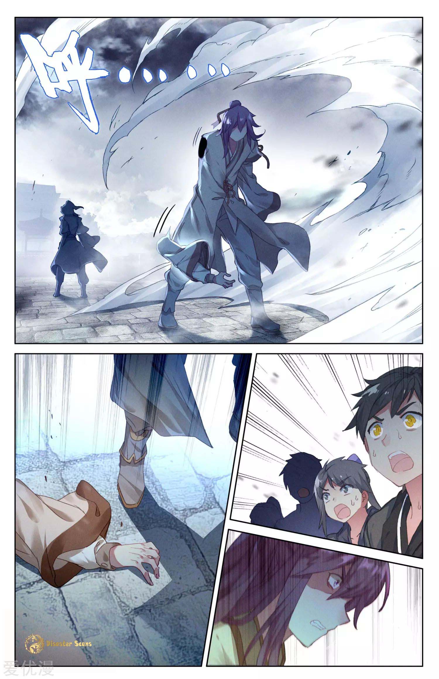 Yuan Zun Chapter 88 page 5