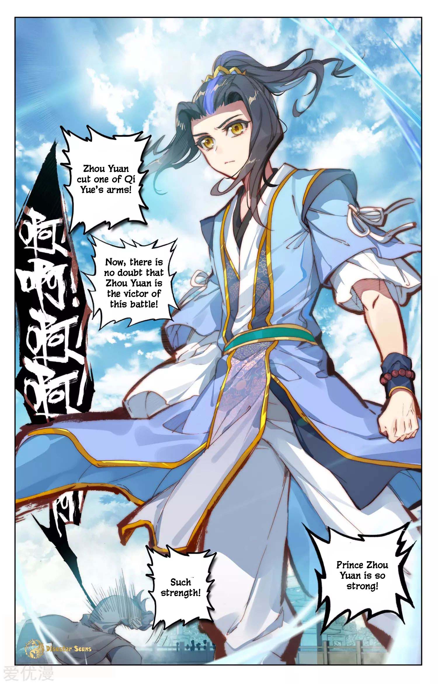 Yuan Zun Chapter 88 page 6