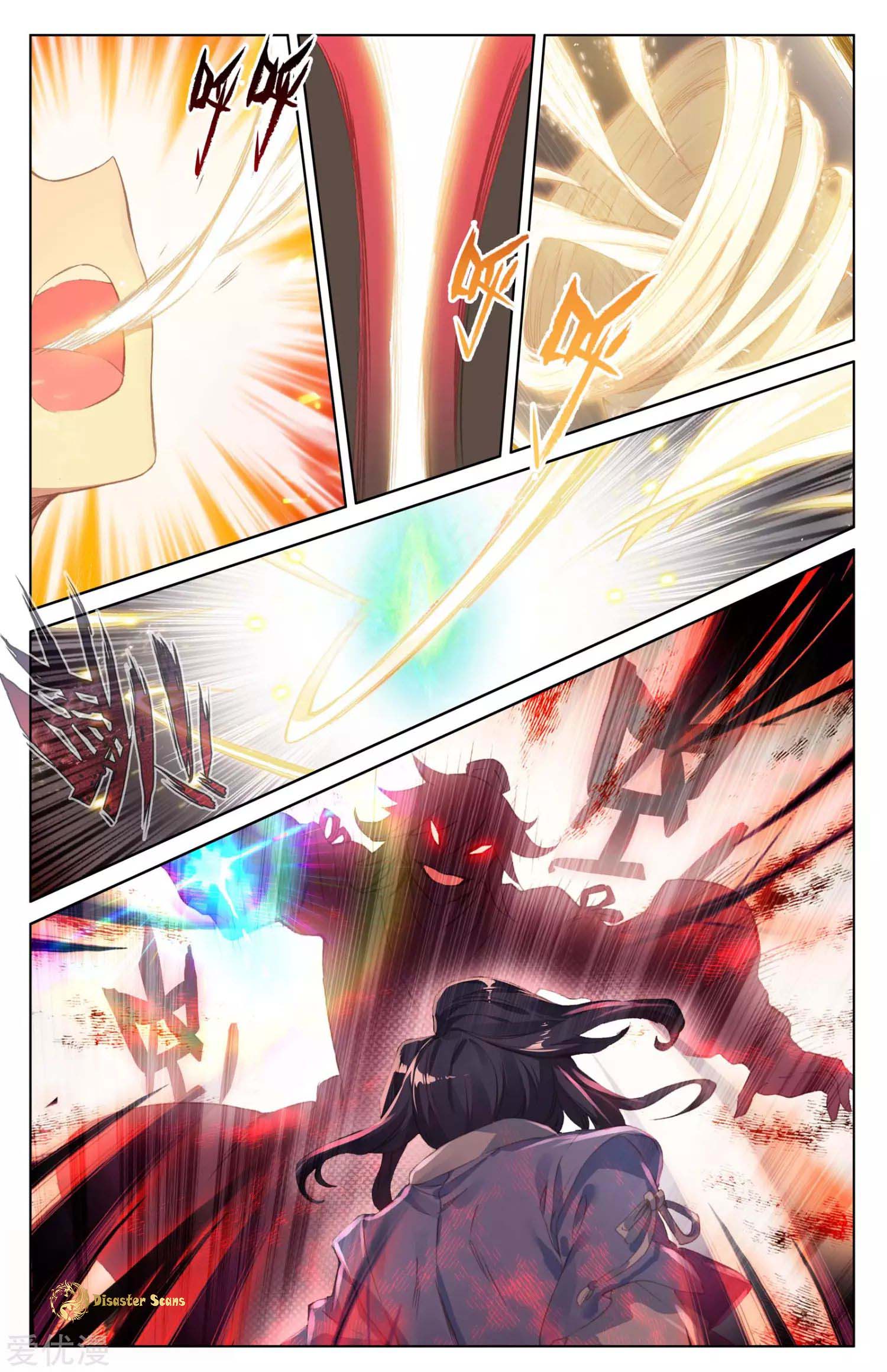 Yuan Zun Chapter 87 page 6
