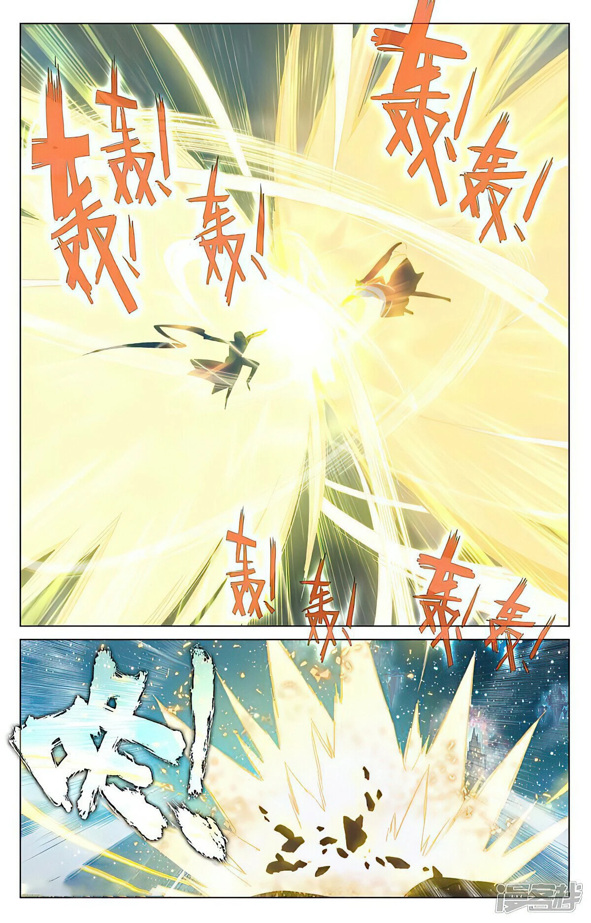 Yuan Zun Chapter 916 page 5