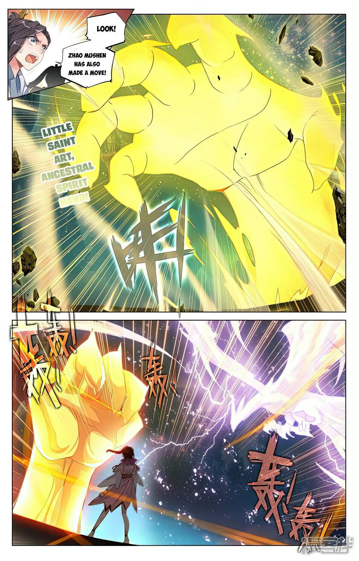 Yuan Zun Chapter 921 page 2