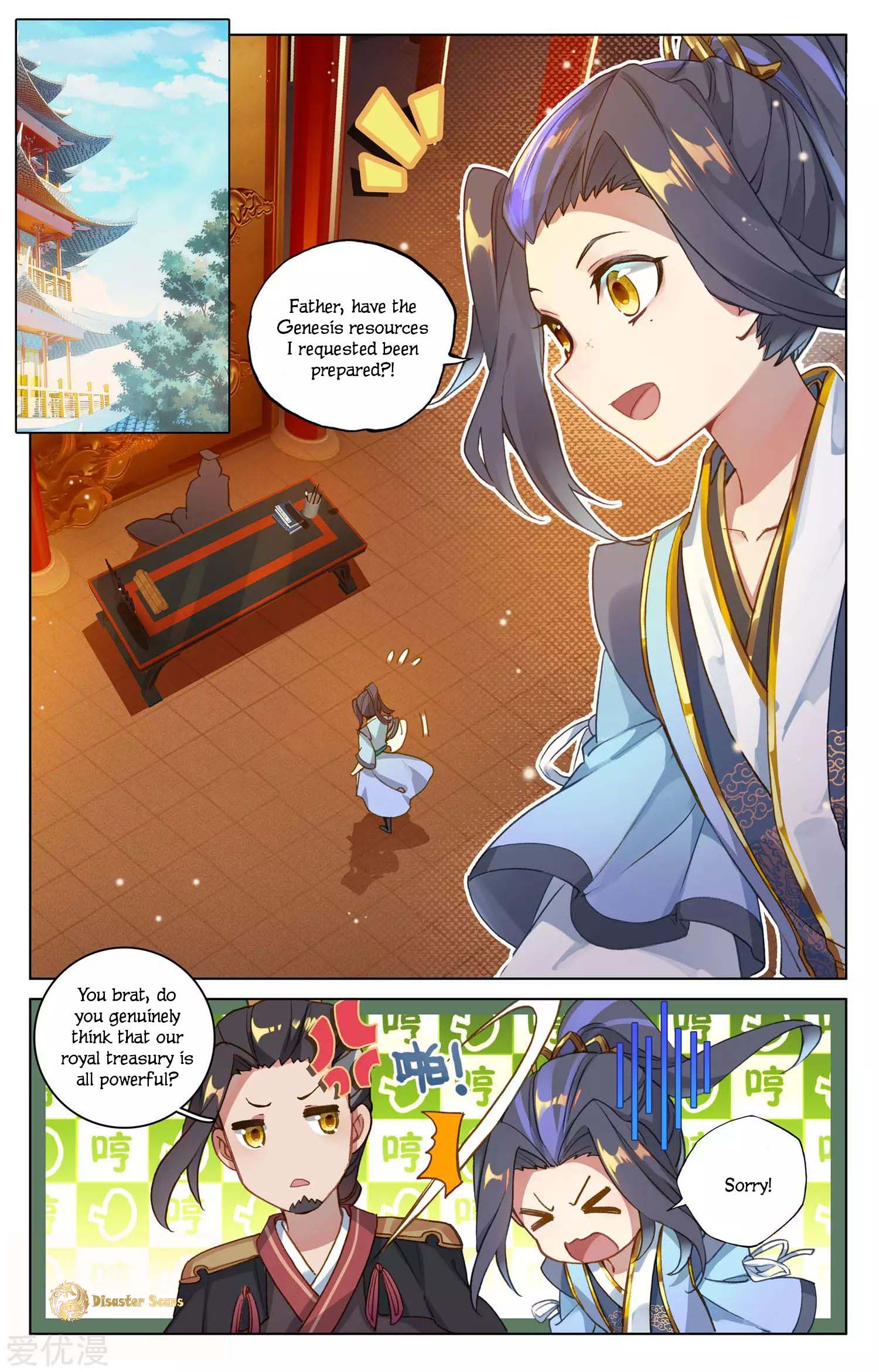 Yuan Zun Chapter 93 page 3