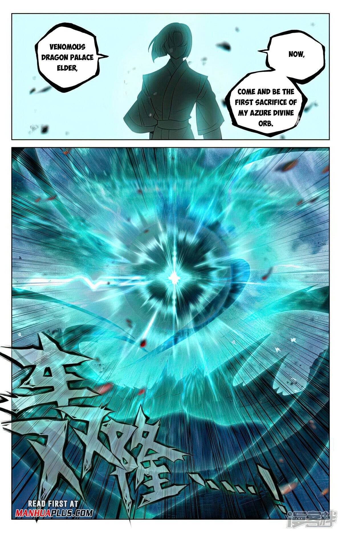 Yuan Zun Chapter 972 page 3