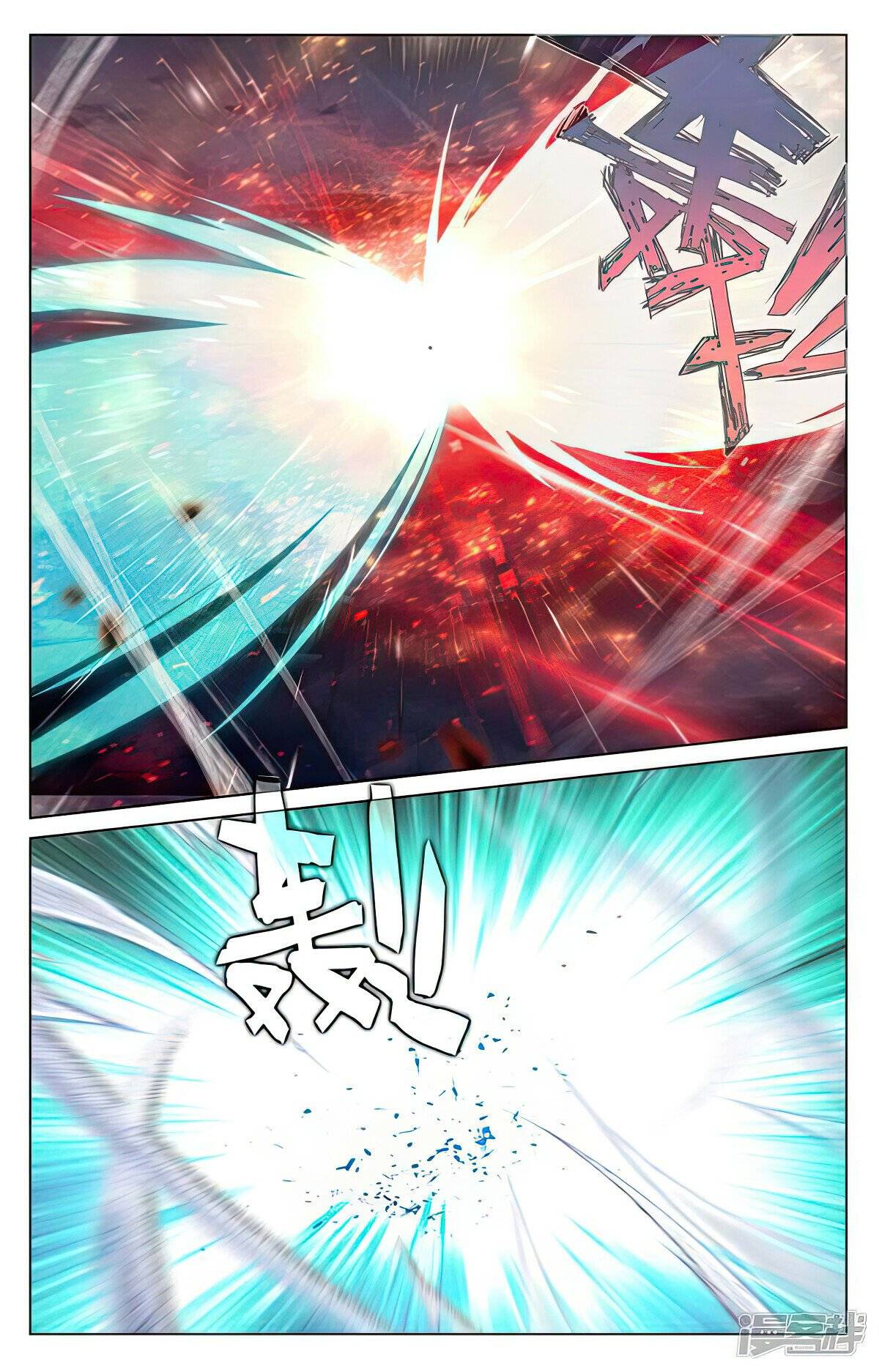 Yuan Zun Chapter 972 page 4