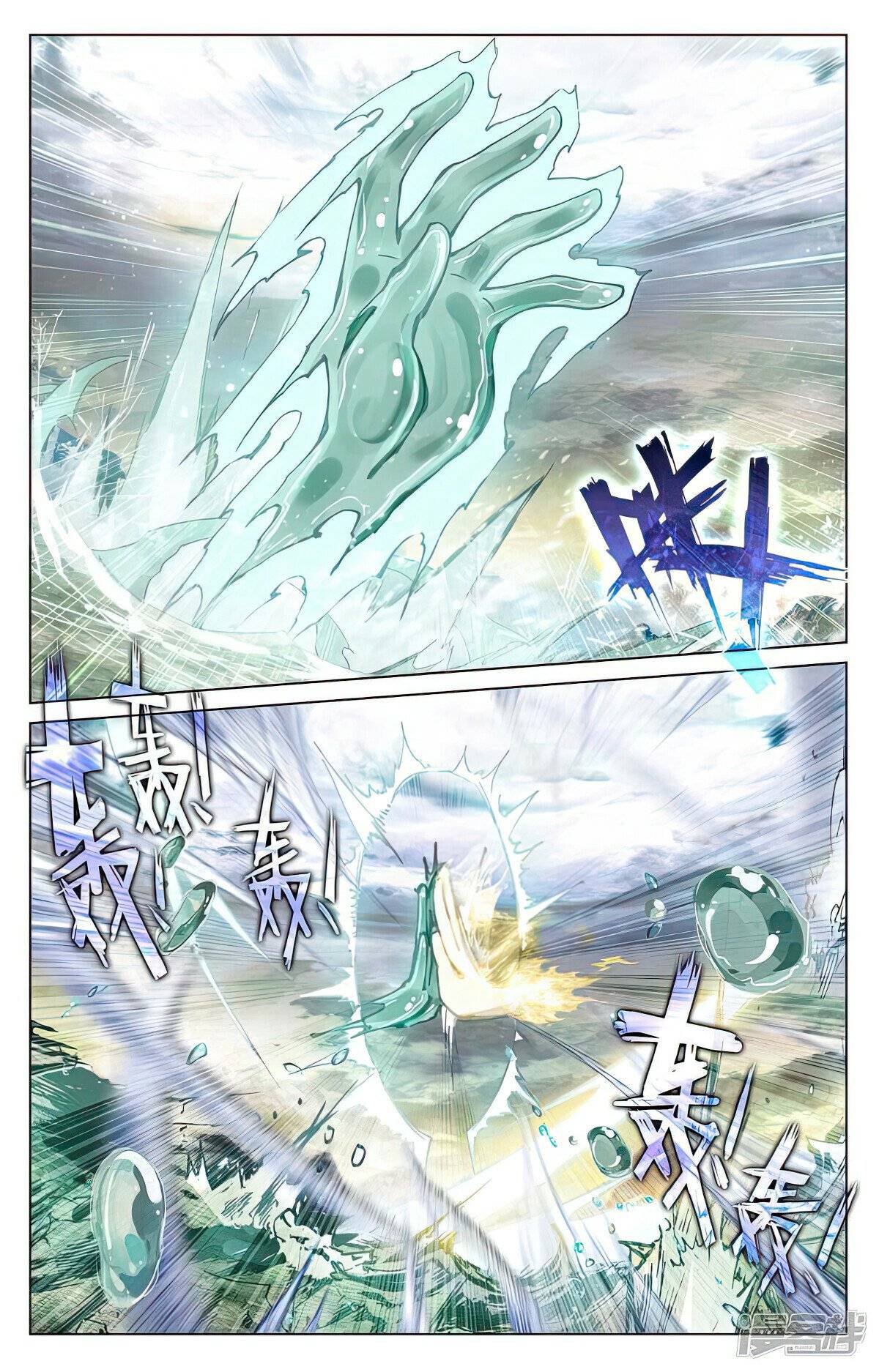 Yuan Zun Chapter 977 page 4