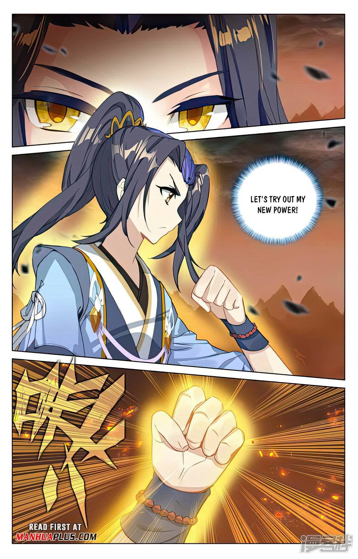 Yuan Zun Chapter 984 page 5