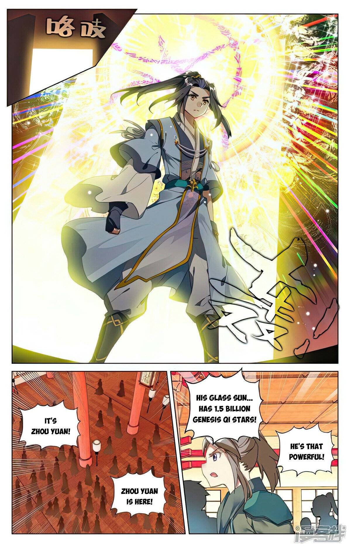Yuan Zun Chapter 985 page 4