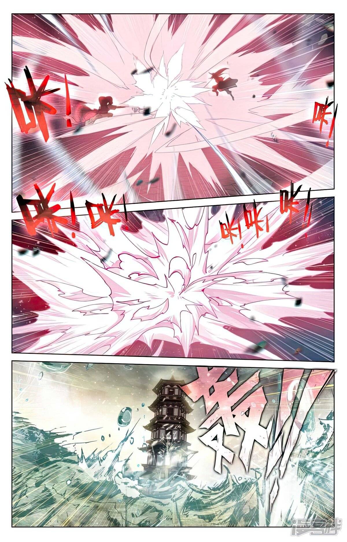 Yuan Zun Chapter 987 page 4