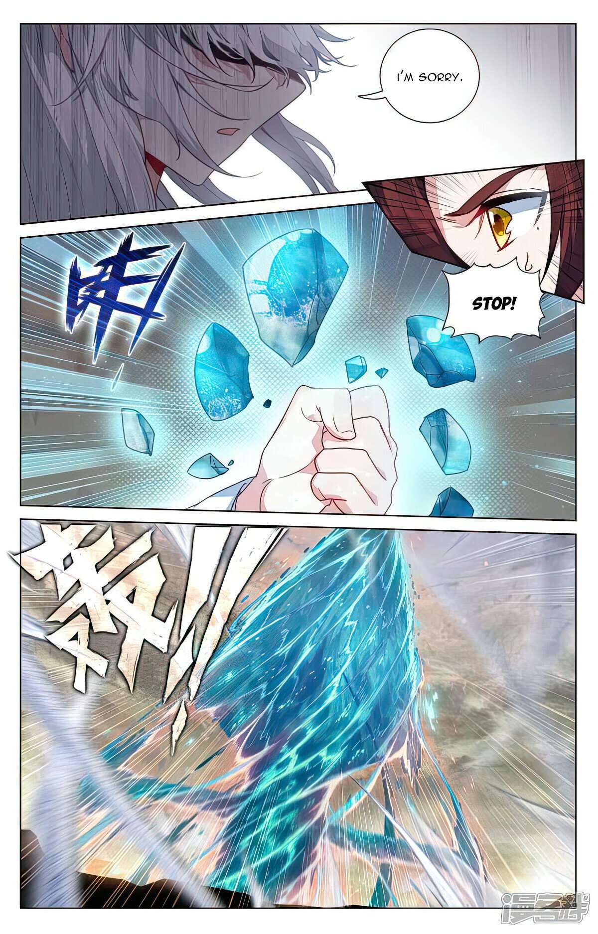 Yuan Zun Chapter 999 page 4
