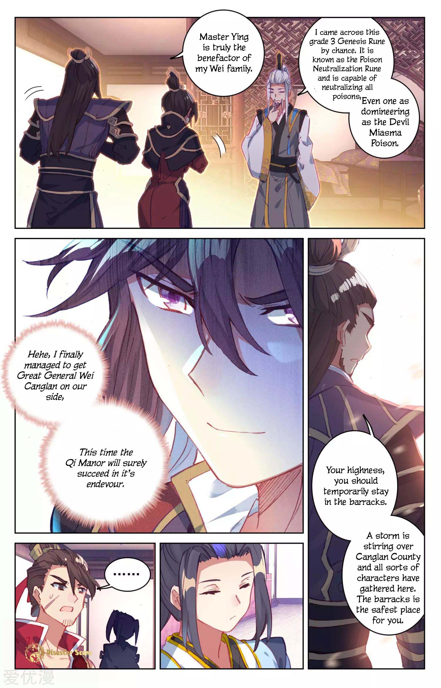 Yuan Zun Chapter 100 page 4