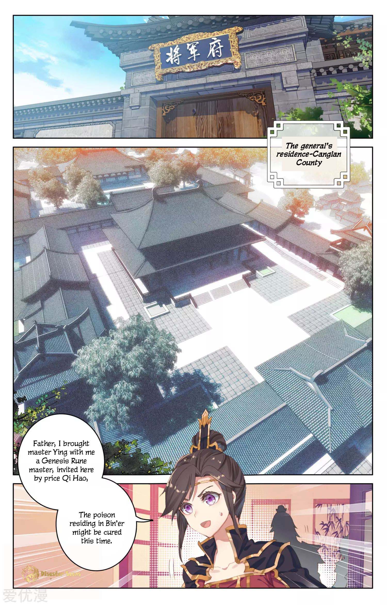 Yuan Zun Chapter 99 page 2