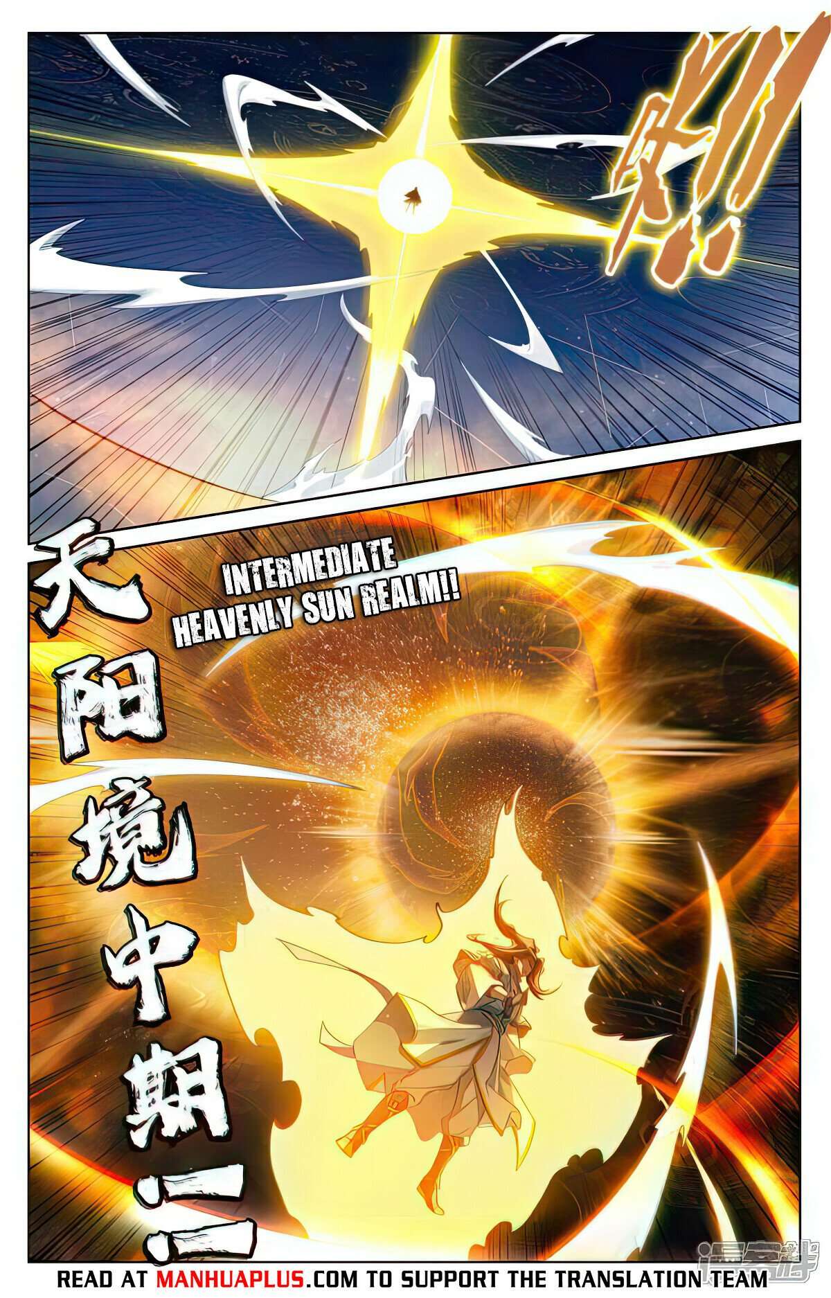 Yuan Zun Chapter 1010 page 6